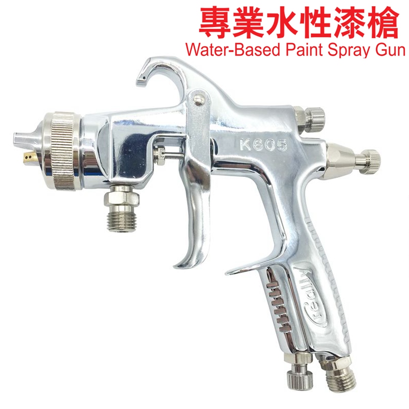 专业水性漆枪K-605