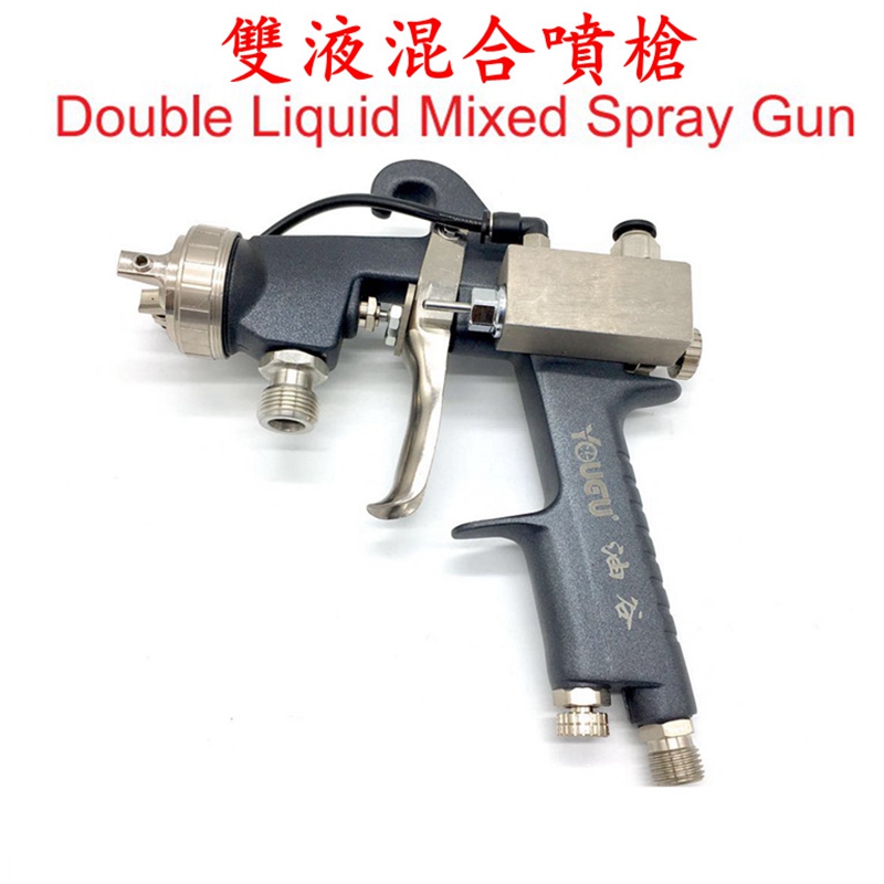 双液混合喷枪W-200-152HP