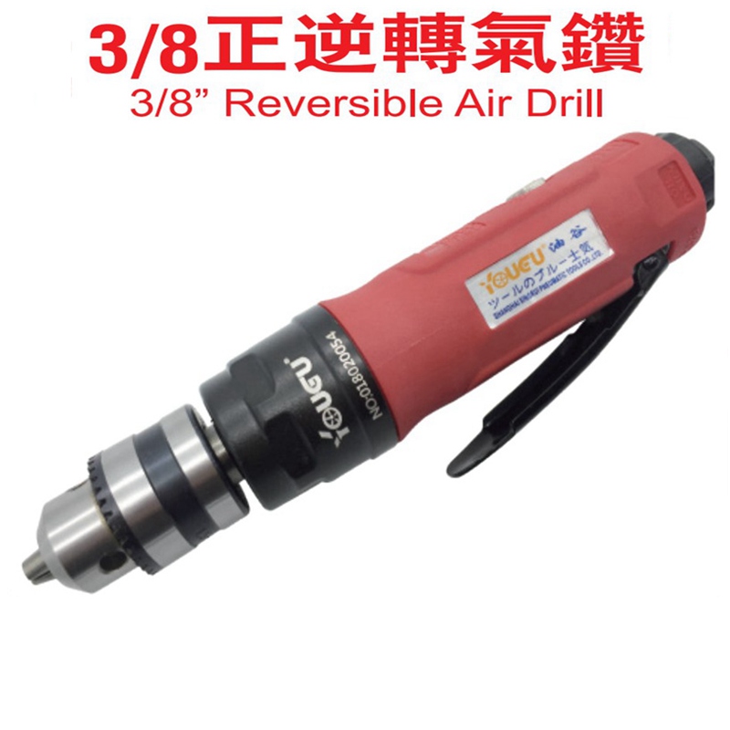 3/8″正转直型气钻 YG-335B