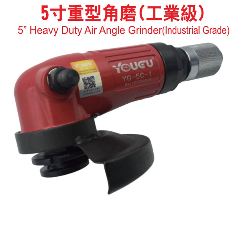 5″重型角度磨光机 YG-5C-1