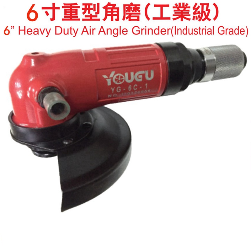 6″重型角度磨光机 YG-6C-1