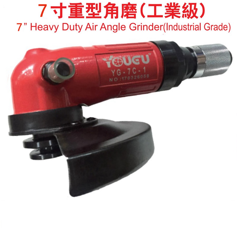7″重型角度磨光机 YG-7C-1