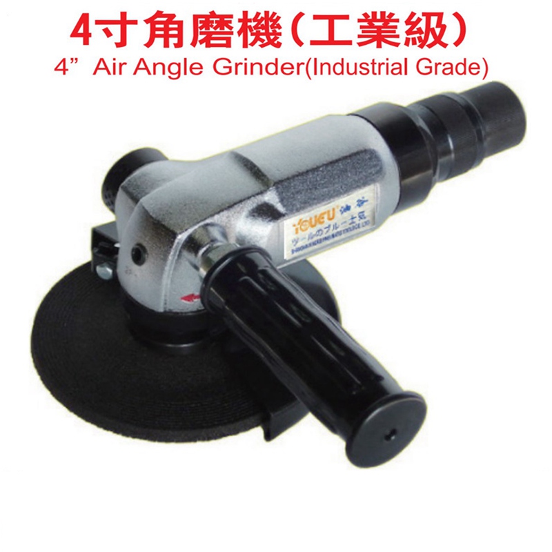 4″角度磨光机YG-1104AF