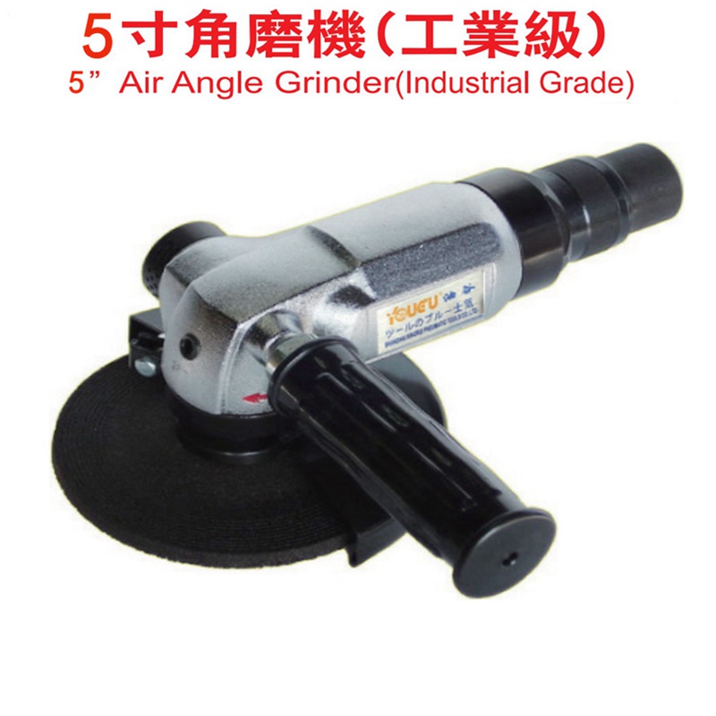5″角度磨光机YG-1105AF