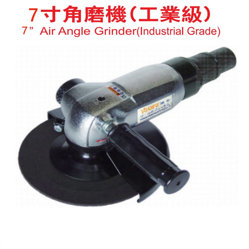 7″角度磨光机YG-1107AF